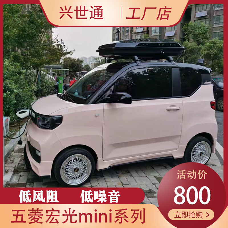 兴世通超簿扁平车载车顶行李箱小型五菱宏光mini T03车顶旅行箱