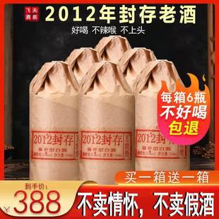 贵州王世贵2012封存老酒53度酱香型白酒100%纯粮食坤沙白酒送礼