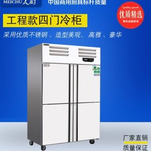 定制速发美厨双门冷藏展示柜商用单门四门六门冰柜冰箱立式保鲜冷