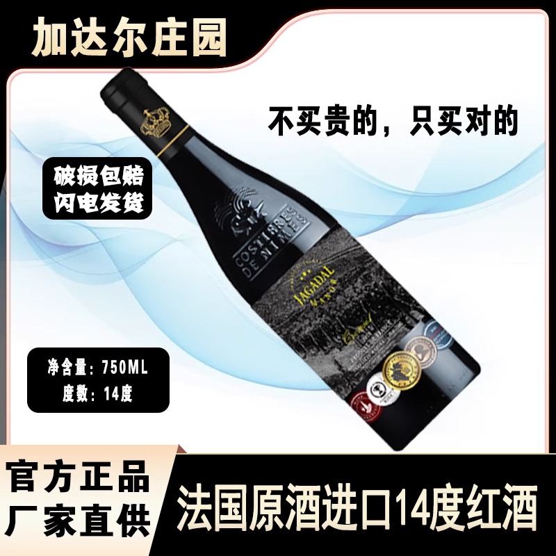 正品赤霞珠干红葡萄酒法国原酒进口1