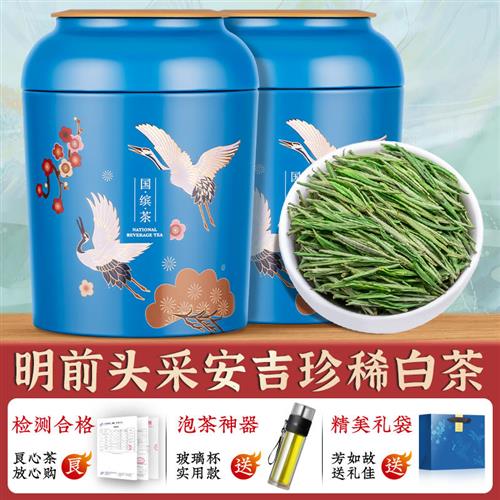 芳如故安吉珍稀白茶2024年茶叶新茶明前绿茶散装罐装茶叶