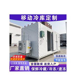 家用小型移动冷库全套设备果蔬保鲜冷藏柜冷冻速冻库制冷机组220V