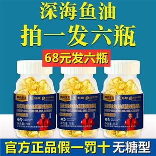 正品御品圣宝无糖深海鱼油软胶囊凝胶糖果DHA中老年EPA旗舰店官方