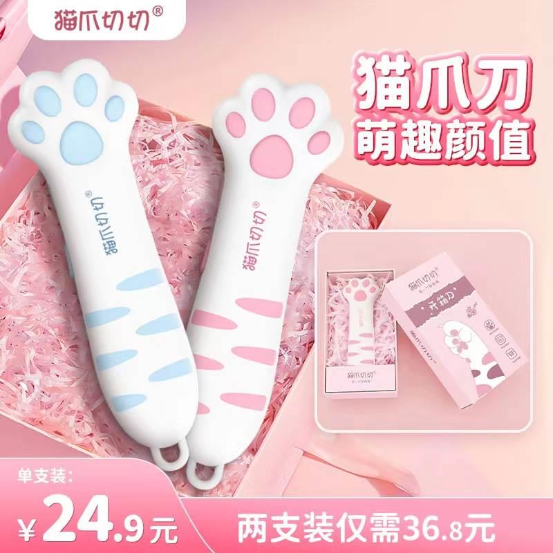 猫爪切切开箱刀礼品可爱猫爪刀精致女生创意萌宠快递多用网红小刀