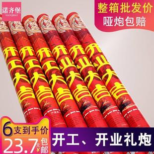 直供开工大吉开业庆典用品礼炮新房装修开张仪式手扭礼花筒彩带泡