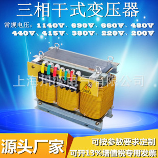 SBK/SG-8/10/15/20/30kVA三相干式隔离控制变压器380转变220/200V