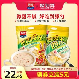 西麦高钙牛奶燕麦片原味红枣核桃560g*2袋营养冲饮早餐食品速食