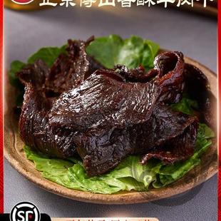 正宗淄博博山旺欣居香酥牛肉干咸甜口味特产礼品零食小吃顺丰包邮