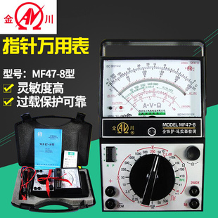 南京金川指针万用万能表MF47-6 8机械式开关电路板红外遥控检测外