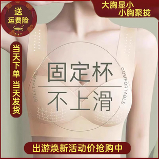 【出游焕新活动价抢购中】乳胶美背 大胸显小 小胸聚拢 送运费险