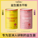 TBXBV旗舰店小金桶益生菌粉罐纤体全家版冻干粉益生元维B冲泡饮