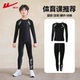回力儿童紧身衣专业训练服春秋打底服篮球足球跑步速干衣男孩健身