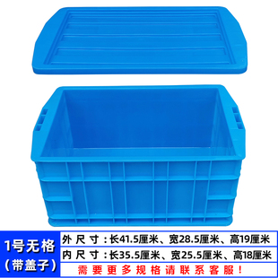 现货带盖子整格形长方箱塑料周转分类收纳分理盒子工具配件螺丝盒
