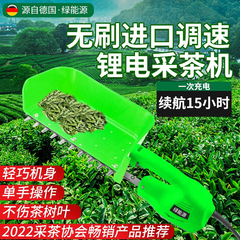 无刷电动调速采茶机充电式绿篱机背负式锂电采摘机剪茶叶神器无刷