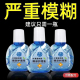 叶黄素滴眼液舒缓眼干眼疲劳止痒抗菌干涩闪亮蓝莓护理液明亮明目
