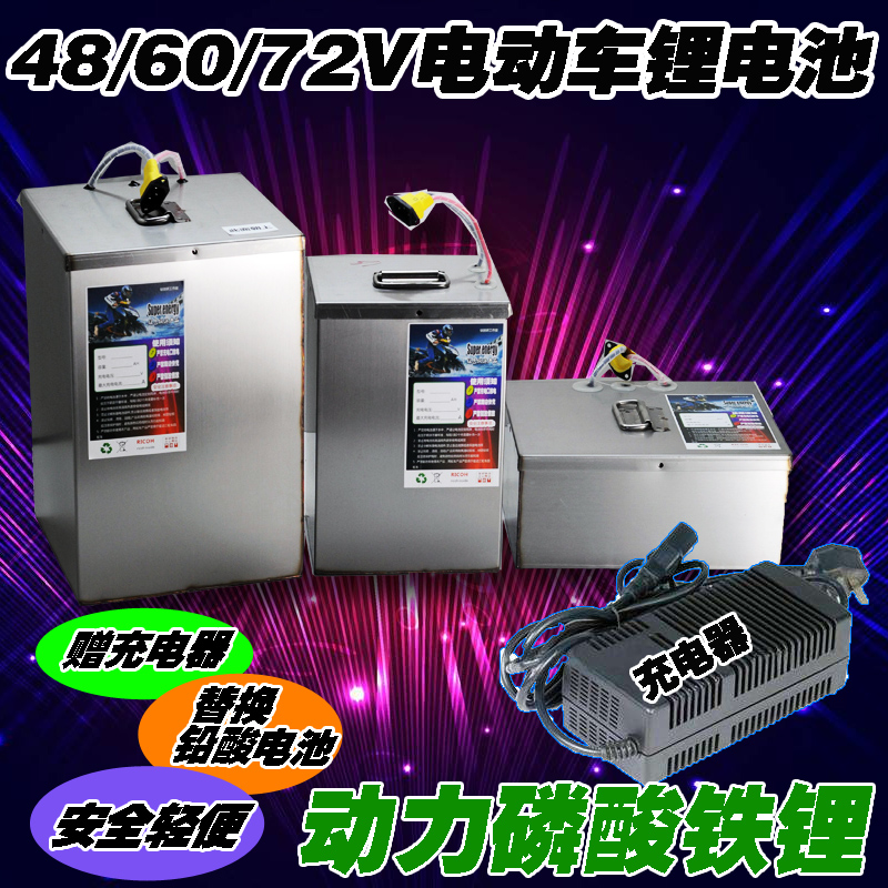 新品宁德时代三g元锂电池48V60V72V磷酸铁锂三轮车电动车电瓶外卖