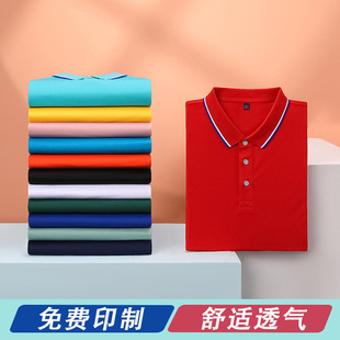 高货短袖冰丝工作服POLO衫定制企业广告文化衫T恤工衣订做印LOGO