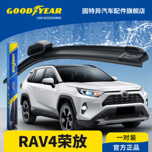 固特异前雨刮器适用丰田RAV4荣放原装胶条用品老款RV4无骨雨刷片