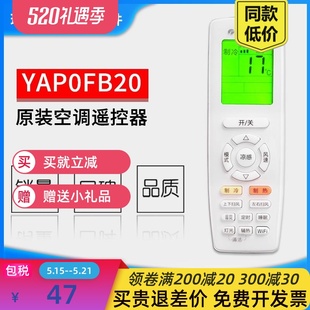 适用空调遥控器YAPOF YAP0F3 6810 15 YAPOFB20 3 2 YAP0FB14