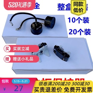 冰箱冰柜压缩机过热过载保护器蝶形插片式圆形保护器1/2HP1/3HP