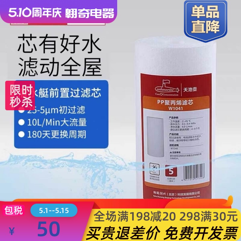 工厂直销壶前置净水器家用入户过滤器全屋中央自来水PP棉滤芯包邮