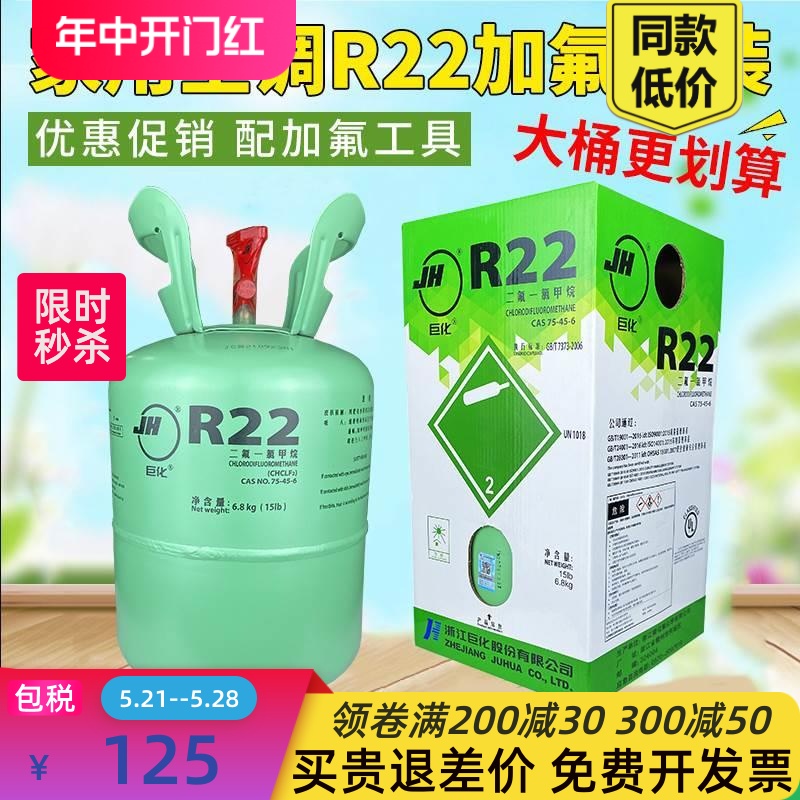 R22家用空调制冷剂加氟工具制冷液