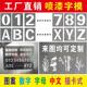 激光雕刻可换铁皮镂空数字母喷漆模板具汽车放大号图案墙体广告