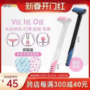 日本VIO女士私处剃毛器比基尼区修剪器私处脱毛刀刮毛刀阴毛专用