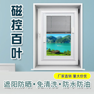 磁控百叶窗单层玻璃内置嵌入式卫生间厨房浴室遮阳铝合金磁吸窗帘