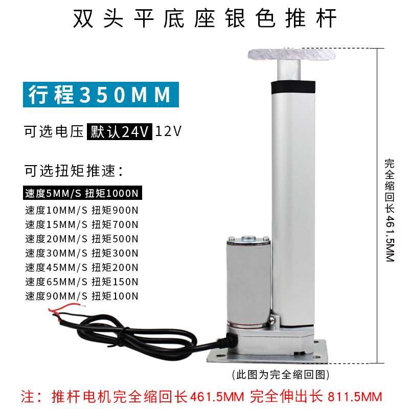 双头底银推杆电机工业级平直流1色2V24V升器大推降座力电动伸缩杆