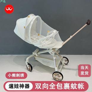 丸丫t6遛娃神器小熊刺绣蚊帐全罩式通用型palykids婴儿车通用防蚊