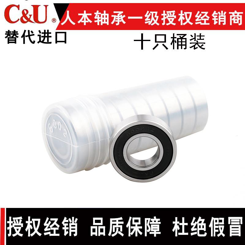 C&amp;U 6208-2RZ 180208 电机轴承 内径40mm 外径80mm 厚18m