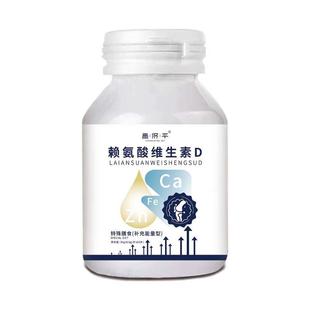 赖氨酸维生素d生长素青少年非激素钙片长高磷酸钙氢儿童复长5mi