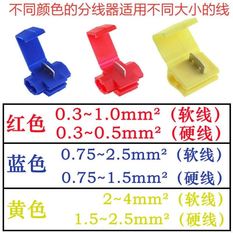 10只分线夹子快0接接头接线卡子速免破线接线端快子电线线856连接