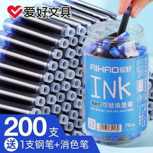 爱好墨囊100支钢笔墨囊可替换 可擦纯蓝小学生用蓝黑色墨水墨胆三