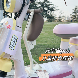 爱玛元宇宙pro电动车儿童座椅可折叠前置宝宝安全椅改装配饰贴画