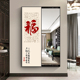福字隐形穿衣镜装饰画暗藏式推拉全身镜家用可关闭试衣镜壁挂式