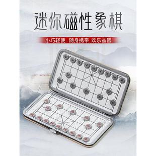 中国象棋带棋盘迷你磁性便携式儿童初学套装学生磁吸像棋棋子铁盒