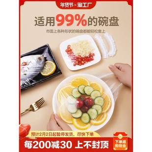 保鲜膜套食品级一次性加厚冰箱剩菜剩饭家用盘子碗套松紧口罩洁丽