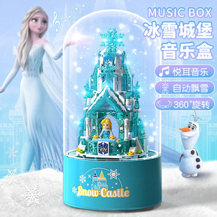 冰雪城堡积木女孩10岁音乐八音盒儿童玩具生日圣诞节礼物公主爱莎