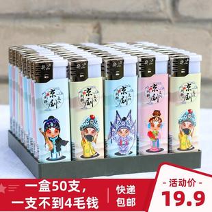 50支包邮打火机 透明裹纸画塑料 一次性明火防风定制广告印刷打字