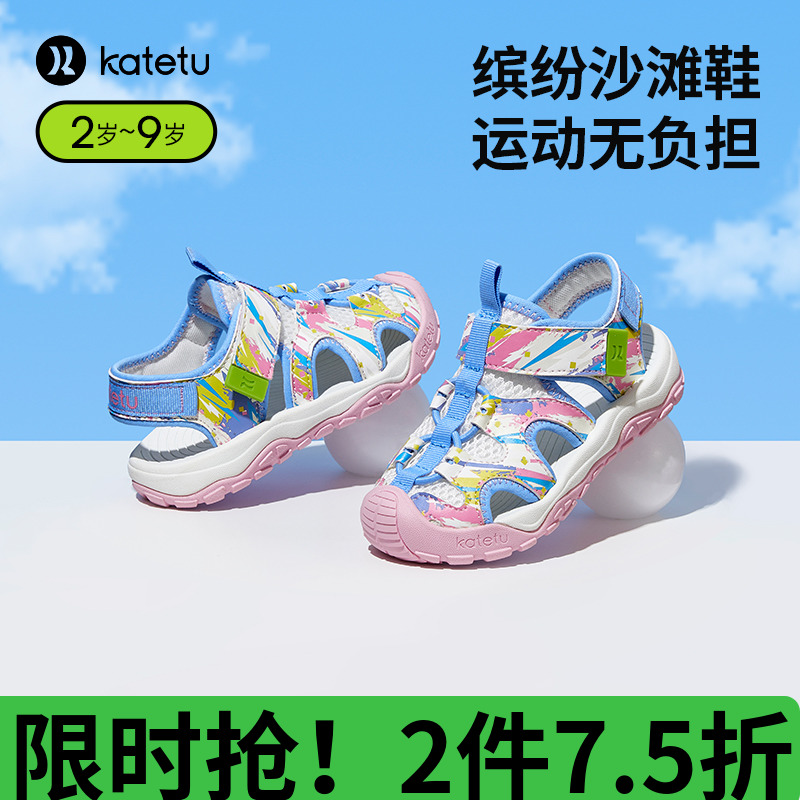 卡特兔新款儿童镂空透气运动鞋男童宝宝鞋女童软底舒适童鞋凉鞋