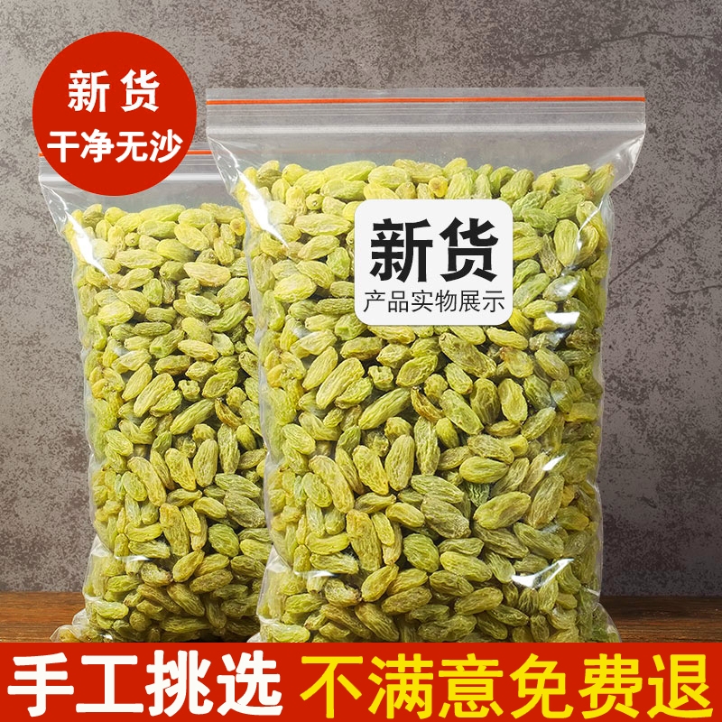 新疆特产吐鲁番大颗粒葡萄干500g无籽绿萄葡干即食奶茶店烘焙用品