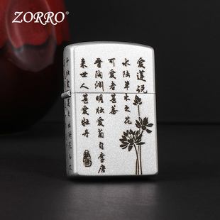 ZORRO/佐罗爱莲说锻纱环绕雕刻国潮系列煤油防风打火机男士打火机