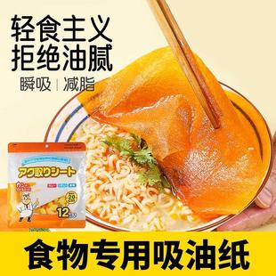 日本厨房煲汤吸油纸食物专用油炸吸油神器食品级炖汤滤油膜减脂