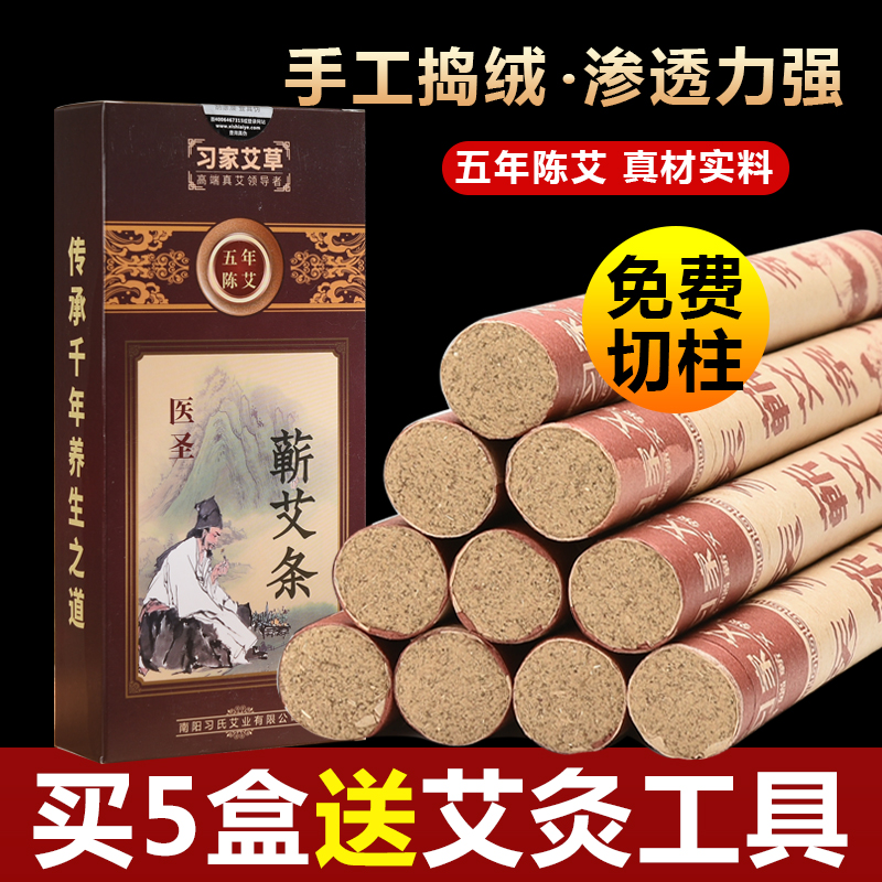 艾条纯艾正品手工防疫艾条五年陈艾艾绒艾灸柱纯艾条黄金艾柱家用