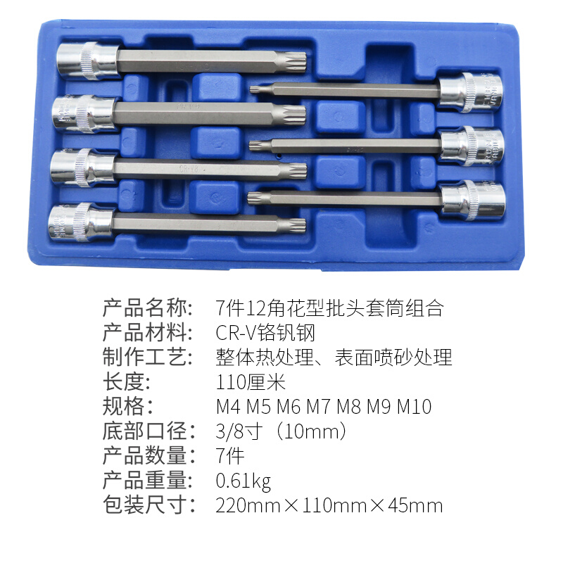 。十二角套筒12角批头快速扳手梅花旋具星型形嘴咀改锥起子键螺丝