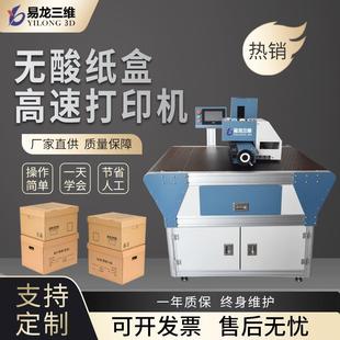 无酸纸档案盒彩色喷墨打印机资料文件收纳盒纸质文件存放盒印刷机