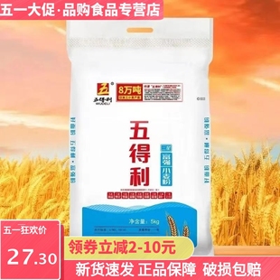 正品 五得利面粉三星富强小麦粉5kg10斤包子馒头烙饼家庭通用面粉