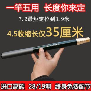 日本高碳超短节溪流竿手竿四定位超硬便携五定位台钓竿短节钓鱼竿